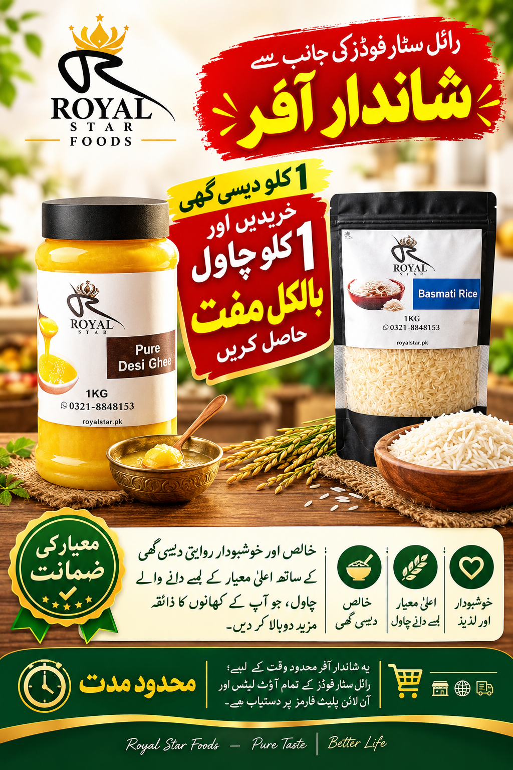 Shandar Offer